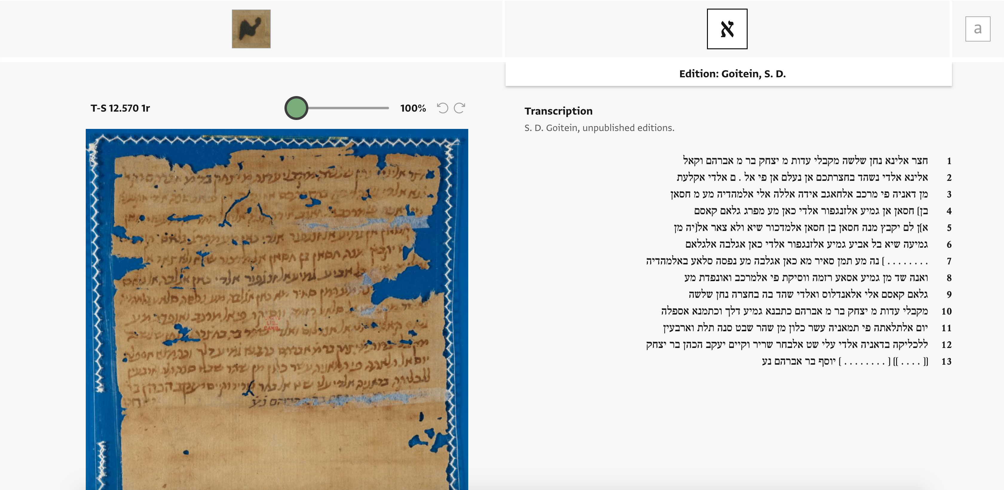 Screenshot of the new image and transcription panel interface from the Princeton Geniza Project, showing image zoom controls.